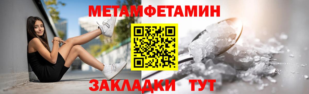 АМФ  Вход с VPN  Жуковский  Амфетамин  АМФ Розовый 