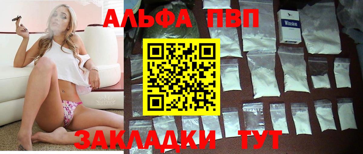 А ПВП Crystall Жуковский