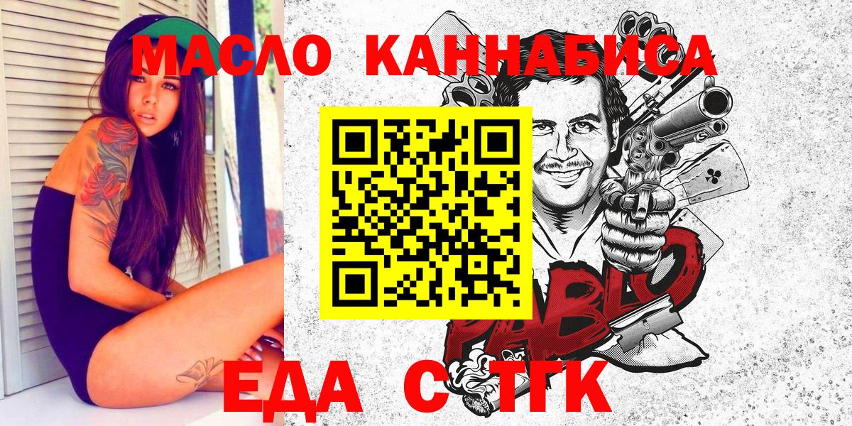 Canna-Cookies марихуана  Вход с VPN  Жуковский 