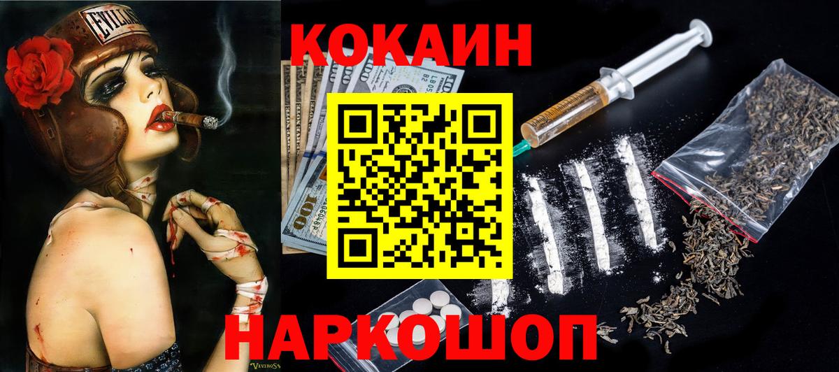 КОКАИН Боливия  Кокаин Перу  Жуковский  Вход с VPN 
