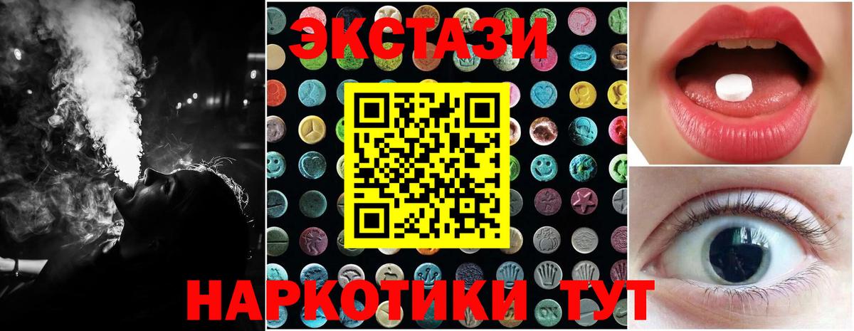 Экстази louis Vuitton  ЭКСТАЗИ mix  Ecstasy  Вход с VPN  Жуковский 