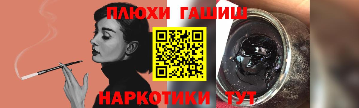 Гашиш хэш Жуковский