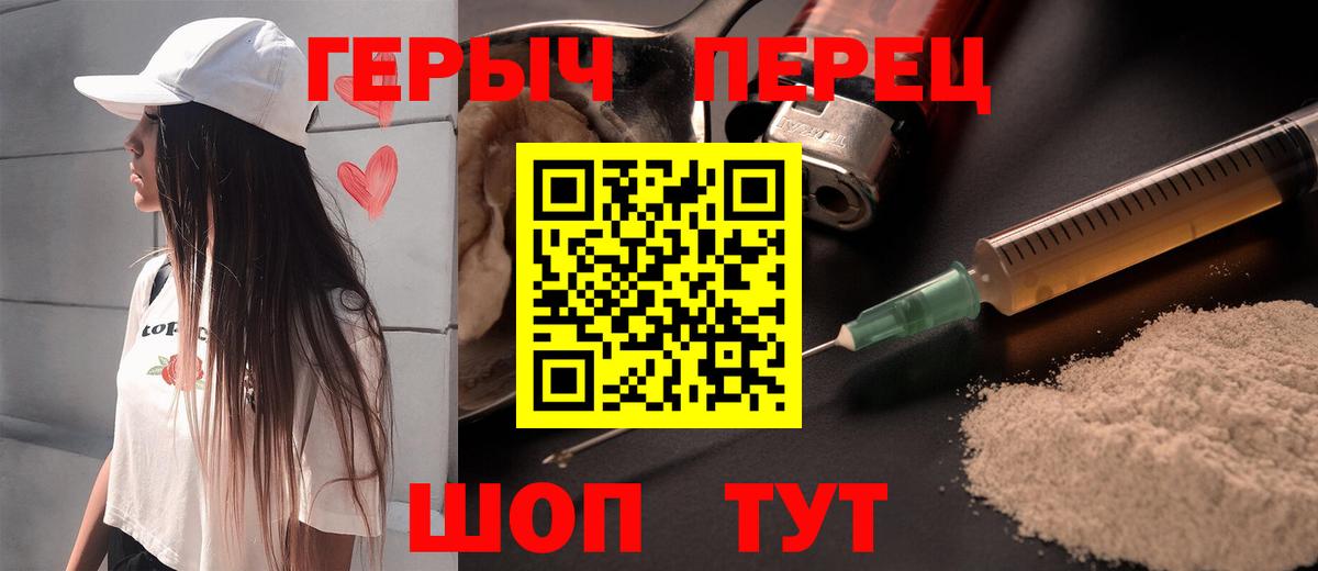 Героин герыч Жуковский