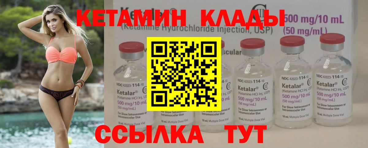 гидра tor  Кетамин ketamine  Вход с VPN  Жуковский 