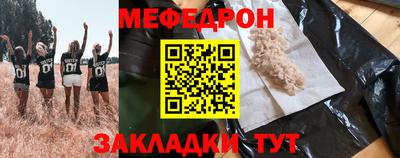 мяу мяу мука Ливны