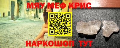 мяу мяу мука Ливны