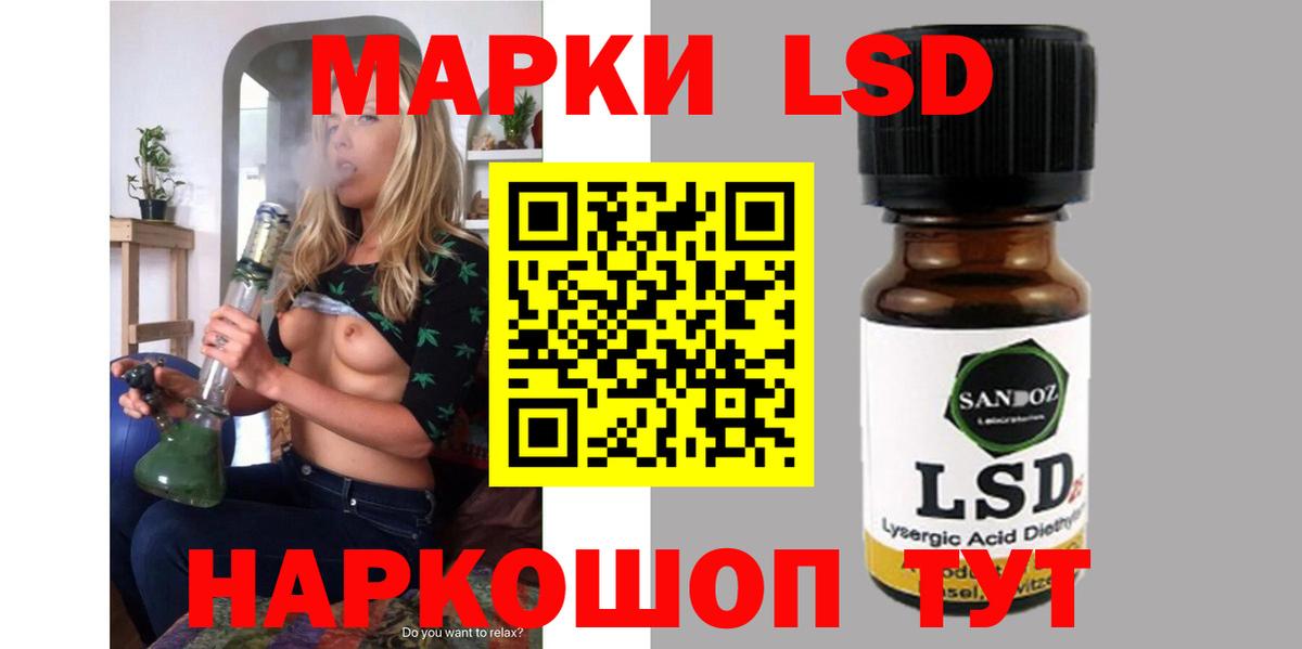LSD-25 экстази ecstasy Жуковский