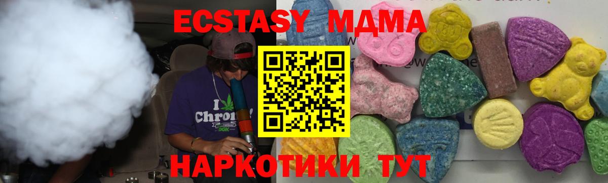 Жуковский  МДМА кристаллы  MDMA crystal  Вход с VPN 
