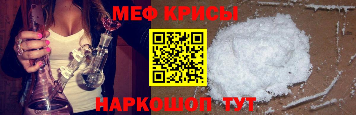 Мефедрон мука  МЕФ мяу мяу  Меф  Вход с VPN  Жуковский 