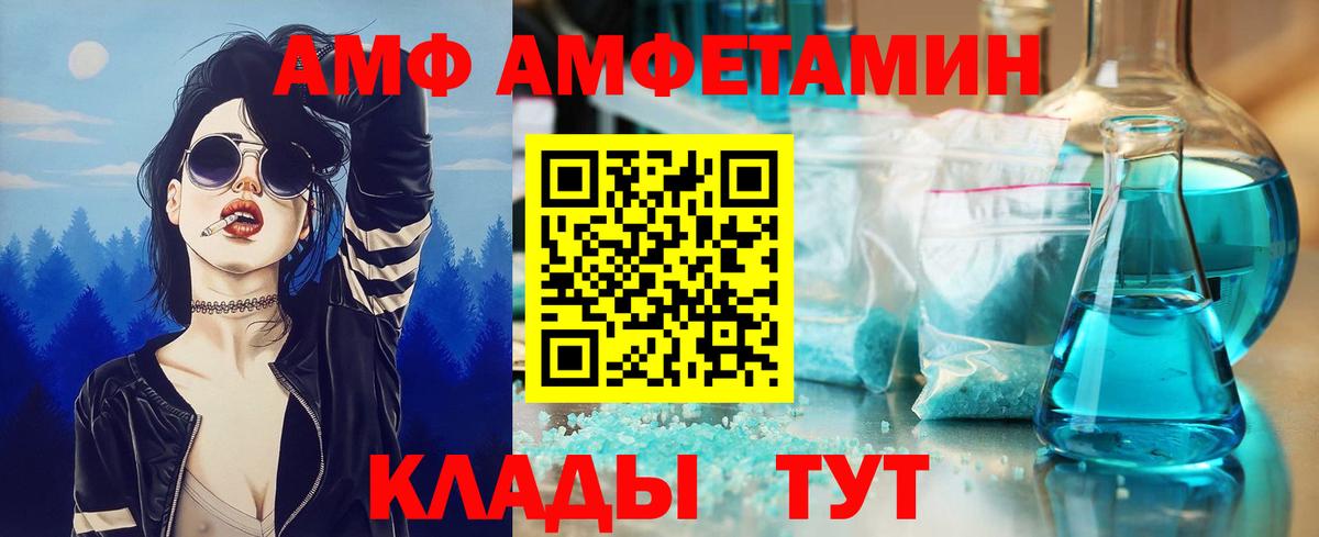 МЕТАМФЕТАМИН пудра Жуковский