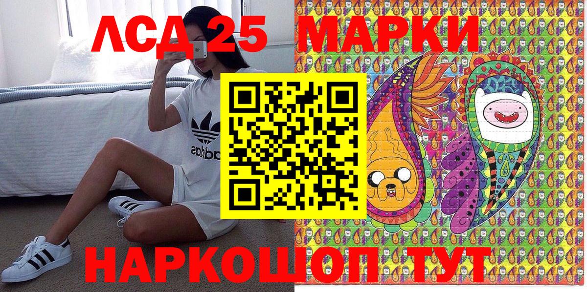 Марки 25I-NBOMe  Вход с VPN  Жуковский  Марки N-bome 1,5мг 