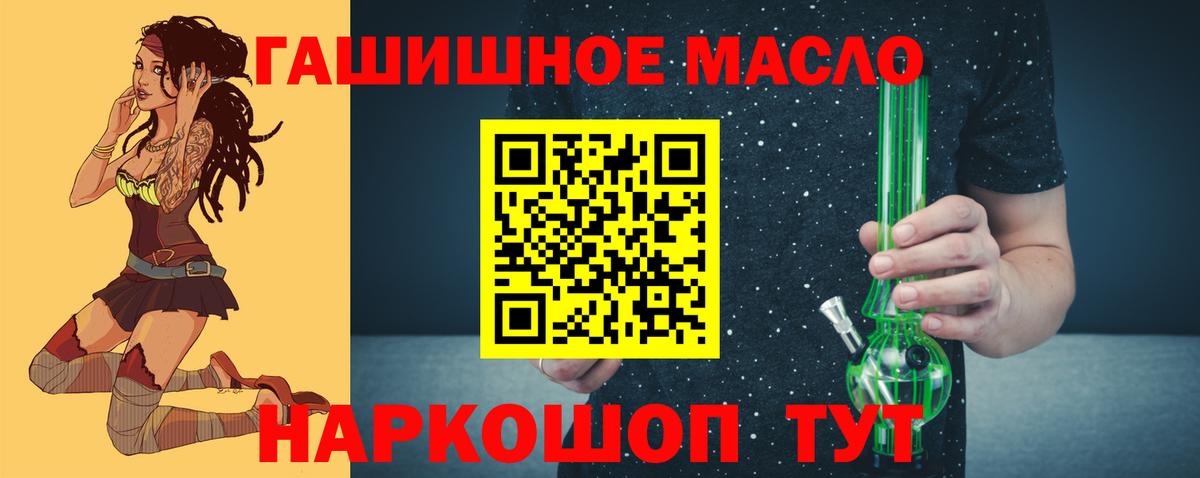 Дистиллят ТГК гашишное масло  Вход с VPN  Жуковский 