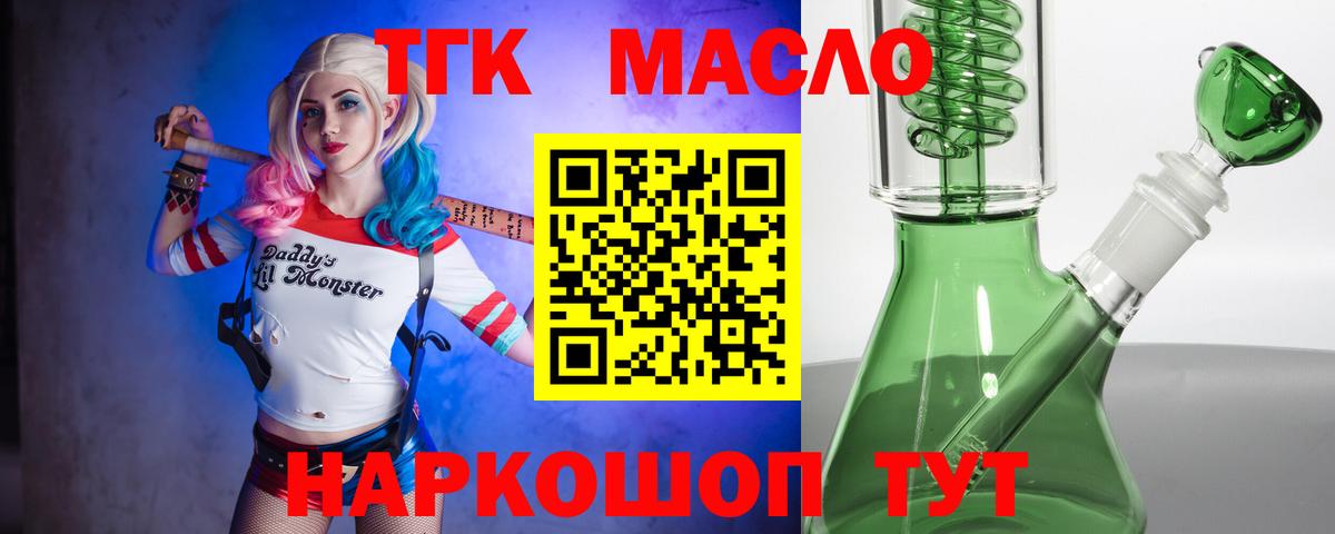 Дистиллят ТГК гашишное масло Жуковский