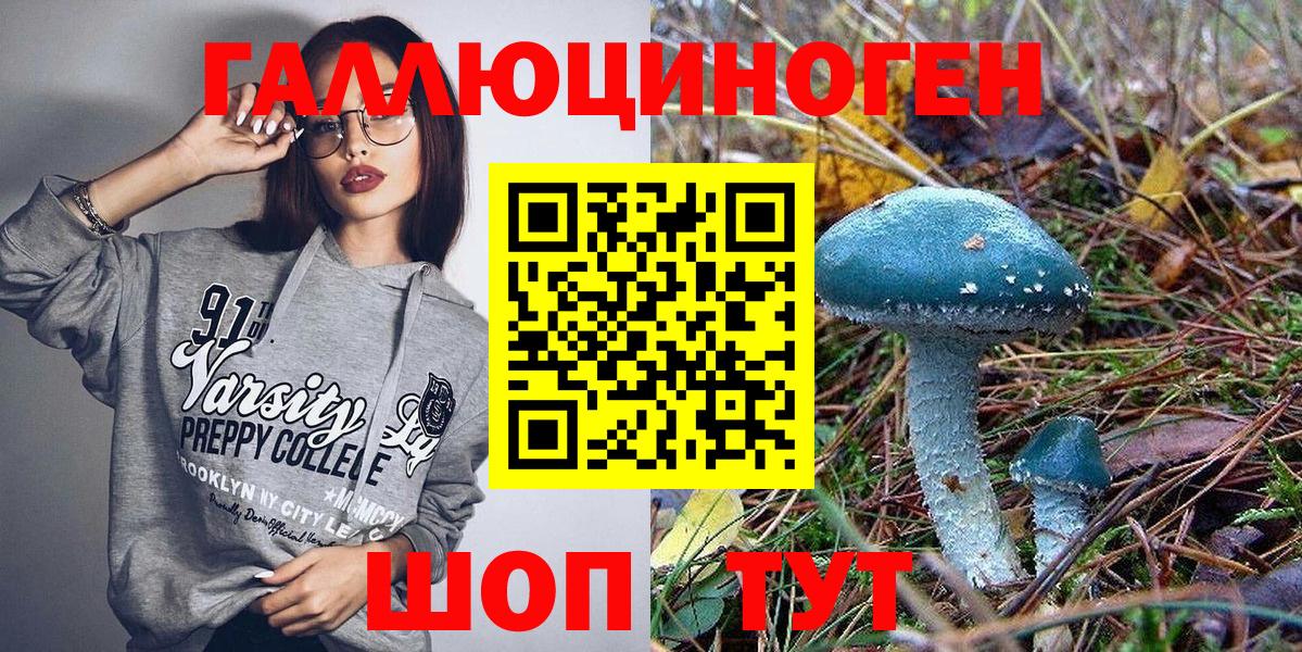 Галлюциногенные грибы ЛСД Жуковский